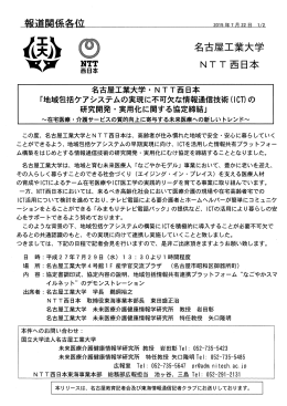 艦乗盤 名古屋工業大学