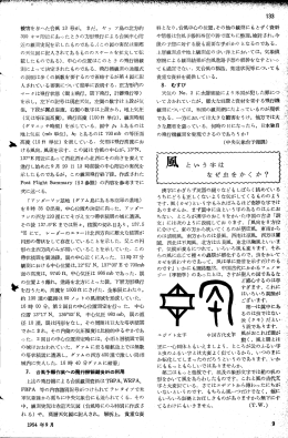 1風という字ひょ 一髪 艦編齢響難．讐蹴篠ある影