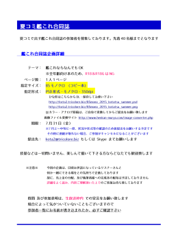 夏コミ艦これ合同誌 - Tricolore