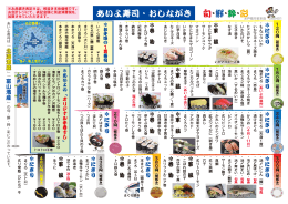 あいよ寿司・おしながき 鮮 粋 彩 ・ ・ ・ 旬