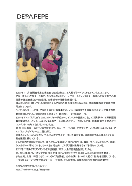 2002 年 11 月徳岡慶也と三浦拓也で結成された、2 人組ギターインス