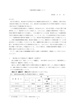 軽油 2 号（艦船用）