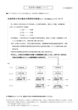 （1号）（PDF：219KB）