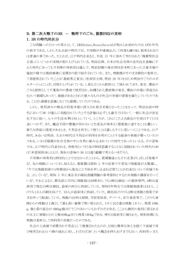 - 137 - B．第二次大戦下の3R － 戦時下のごみ、資源回収の実相 1