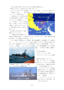 - 36 - 第二次大戦（ 年）終了後、初めての本格的な海戦があった。 1945