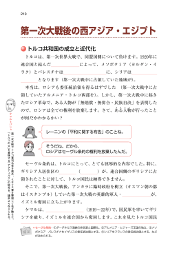 世界史（近現代・戦後）第7章