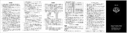 競技規則 競技細則 ハンディキャップの取得 ローカル・ルール コースレート