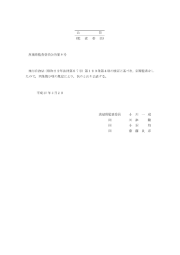 平成26年11月～平成27年1月実施分（PDF：152キロバイト）