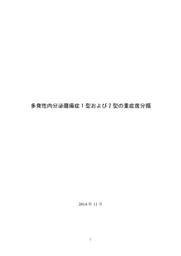 こちらよりPDFをダウンロードしてご覧ください。 - [MEN
