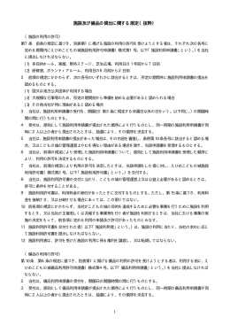 の情報公開に関する要綱