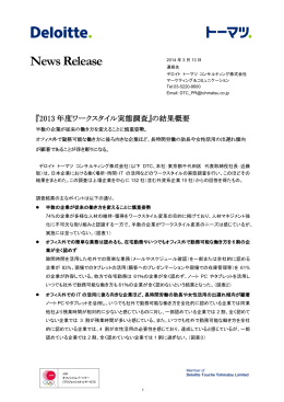 News Release