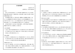 日本国民憲章（PDF）