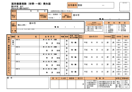 国民健康保険資格喪失届（PDF：253KB）