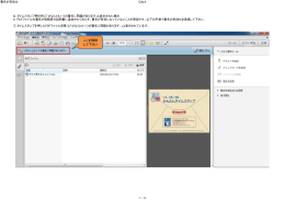 ここを確認 して下さい