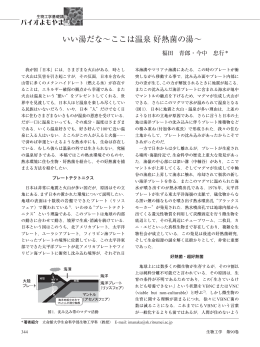 いい湯だな&sim;ここは温泉好熱菌の湯&sim;