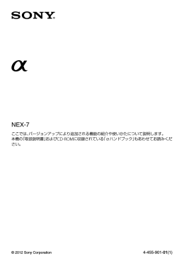 ここでは、バージョンアップにより追加される機能の紹介や使いかた