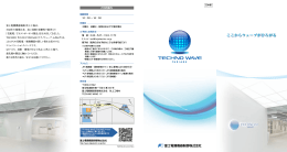 ここからウェーブがひろがる る