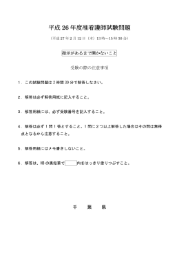試験問題（PDF：469KB）