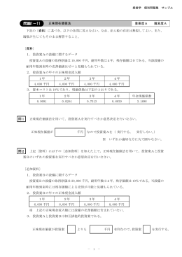 個別計算問題集