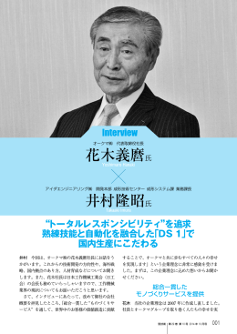 花木義麿氏 井村隆昭氏