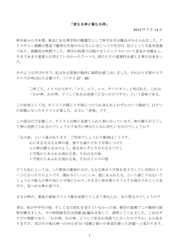 愛なる神と義なる神 - ベサニー・キリスト教会