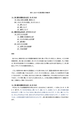 1C 罪について 2C 義について 3C 裁きについて 1C 悪魔に引き渡された
