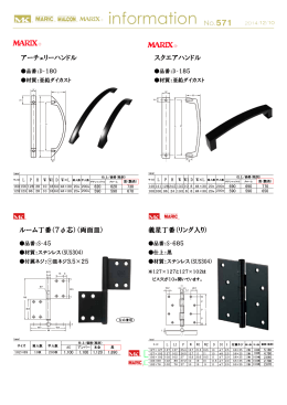 スクエアハンドル ルーム丁番（7φ芯）（両面皿） アーチェリーハンドル 義星