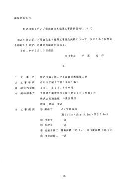 言義案第8 8号