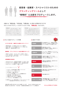 経営者・起業家・スペシャリストのための