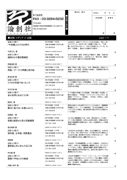 出版・メディア ≫ 出版