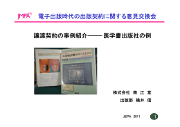 医学書出版社の例