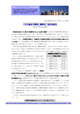 「65歳まで雇用」義務化 改正法成立