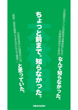 ちょっと前まで。知らなかった。