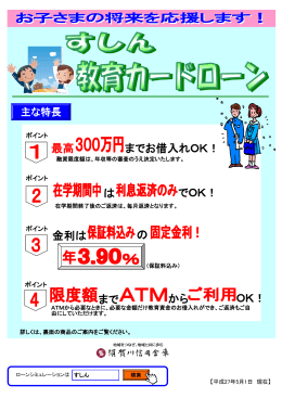 最高 でOK！ 金利は の まで から OK！ までお借入れOK！ は