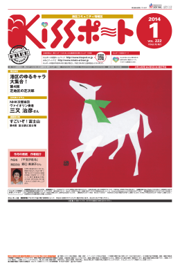 三又 治彦さん すごいぞ！富士山 - 港区コミュニティ情報ネット Kissポート