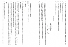 1.端知木村又太郎より木村主殿弟虎祐儀中嶋大蔵養子に差遺族間同断