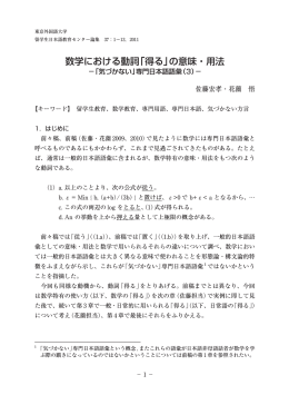 数学における動詞「得る」の意味・用法