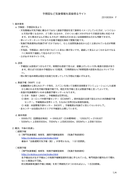 予想図など気象情報を直接得るサイト