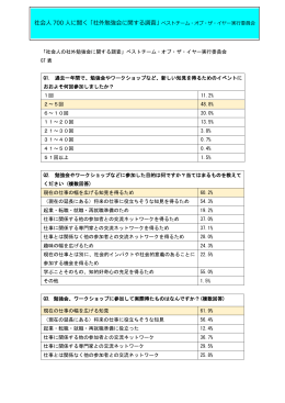 補足資料 - ベストチーム・オブ・ザ・イヤー