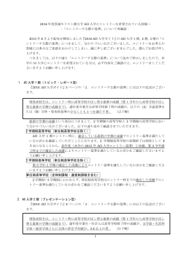 エントリーする際の基準