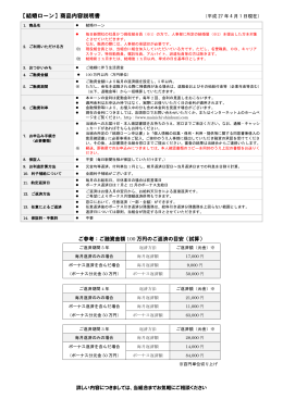 【結婚ローン】商品内容説明書