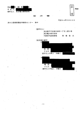 事例5 参照資料（別紙1～4）