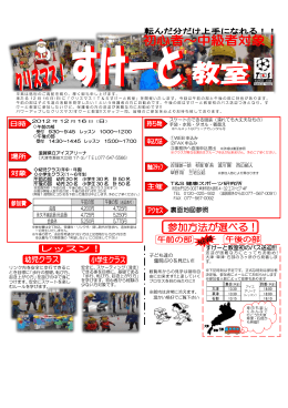裏面地図参照 - T&S健康スポーツ研究所