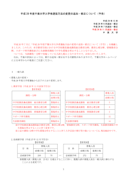 参照 - 千葉大学