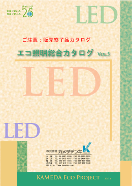 PDFカタログはこちら（2.6MB）