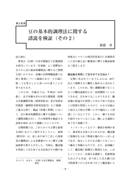 710KB - 豆類協会 mame.or.jp