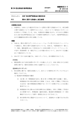 (2)-5 開示に関する取組み