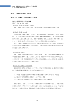 ［参照：本書 pp. 322～325］