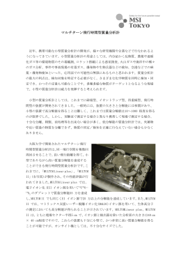 マルチターン飛行時間型質量分析計