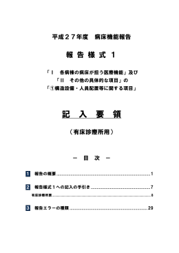 記 入 要 領